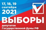 Внимание! Информация для кандидатов и политических партий!