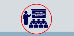 Восточная территориальная избирательная комиссия города Кургана утвердила программу обучение организаторов выборов на 2021 год