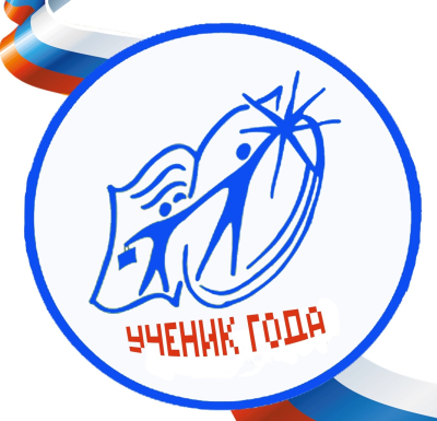 Названы финалисты городского конкурса «Ученик года – 2024»
