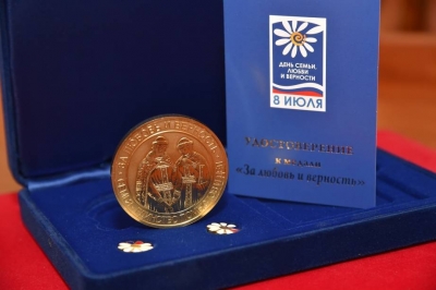 Курганским супружеским парам торжественно вручат медали «За любовь и верность»