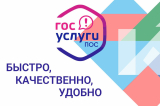 Курганцы стали чаще обращаться через Платформу обратной связи