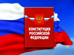 Объявлены конкурсы ко Дню Конституции