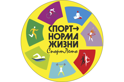 Время года – «СпортЛето»