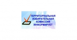 Восточная территориальная избирательная комиссия провела очередное  заседание комиссии