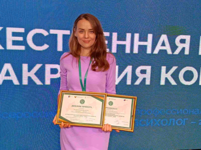 Курганский педагог-психолог награждена специальным призом на Всероссийском конкурсе профессионального мастерства