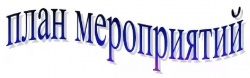 Восточная территориальная избирательная комиссия приняла план мероприятий по формированию участковых избирательных комиссий состава 2023-2028 годов
