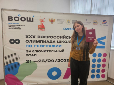 Курганские школьники – в числе призёров заключительного этапа Всероссийской олимпиады 