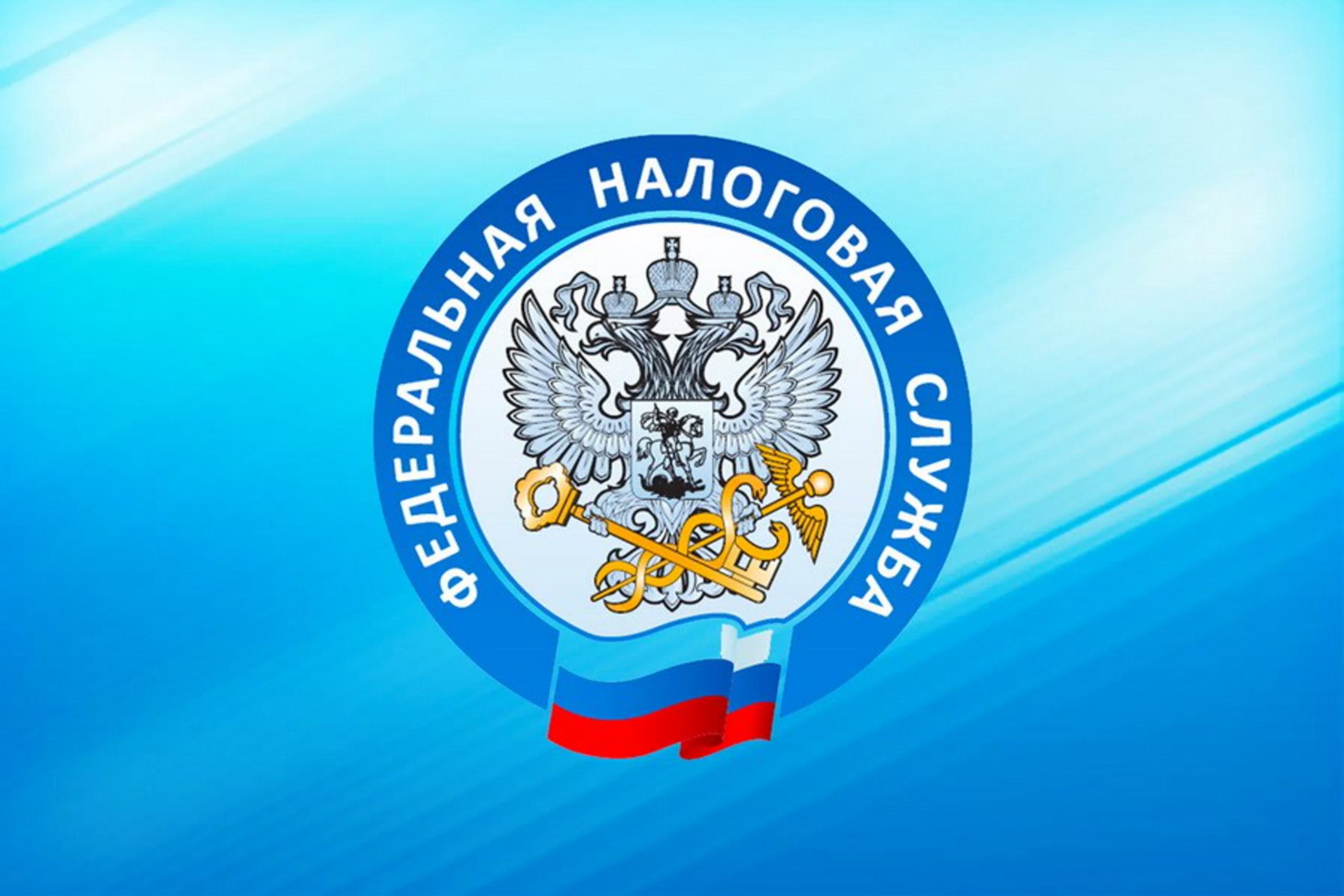 Налоги Налоги