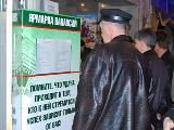 Ярмарка вакансий